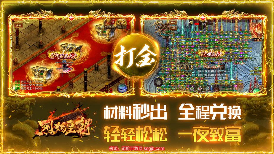 烈焰皇朝兑换码2023-新增9个兑换码分享