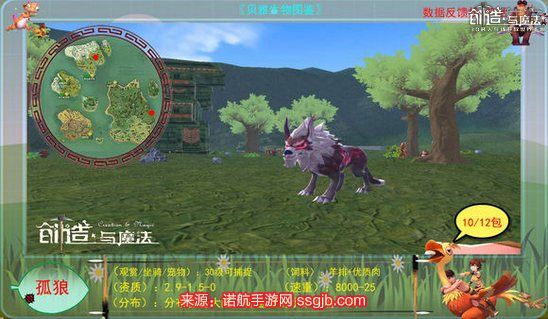 创造与魔法狼王位置坐标狼王刷新点及抓捕方法