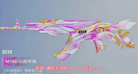 和平精英大话西游特效枪长什么样大话西游联动皮肤一览