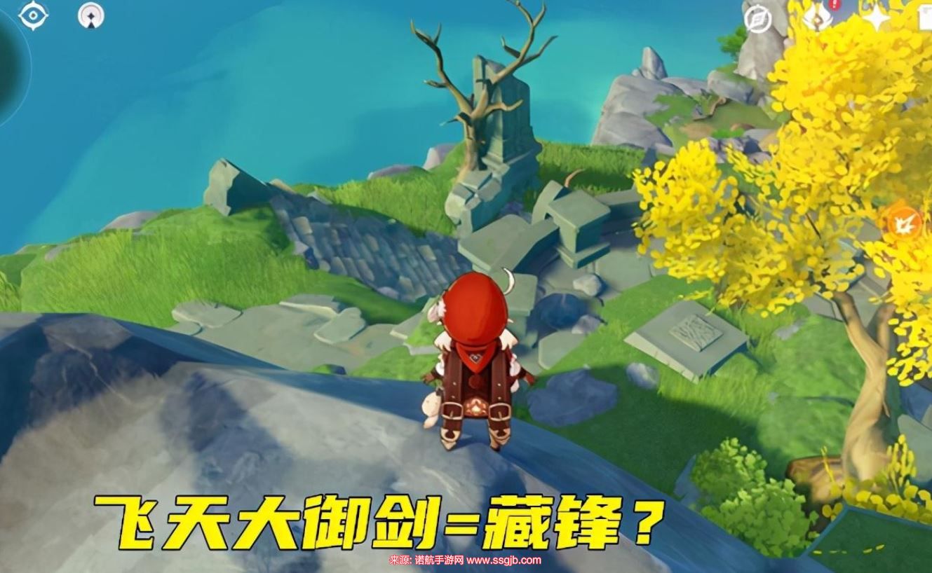 原神试问藏锋何处剑在哪试问藏锋何处剑具体位置一览