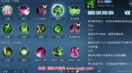 逆水寒手游素问技能是什么素问10种技能效果详解