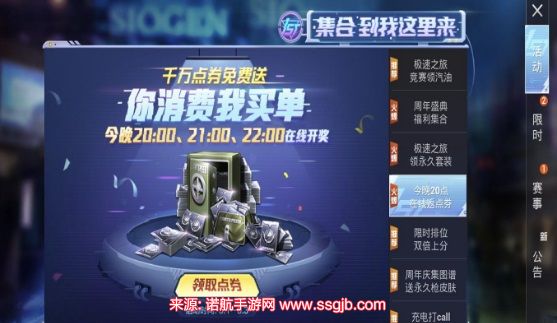 和平精英怎么领点券分享5种点券免费领取方法