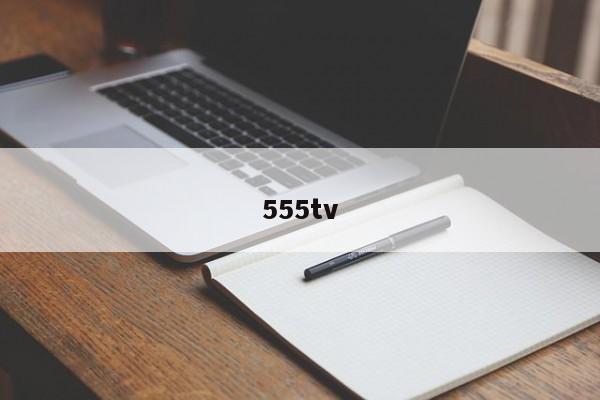 555tv